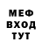 Меф VHQ Aliona Ciochina