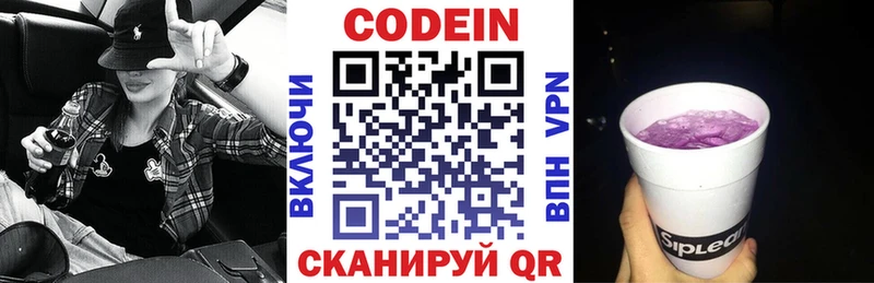 купить наркоту  Сургут  Codein напиток Lean (лин) 