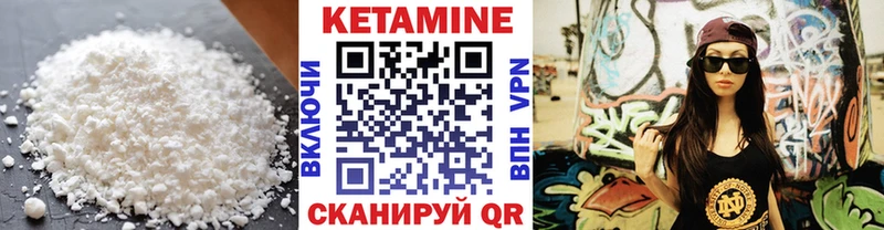 КЕТАМИН ketamine  Сургут 