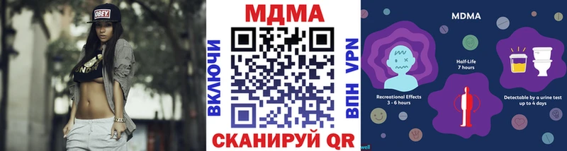МДМА crystal  закладки  Сургут 