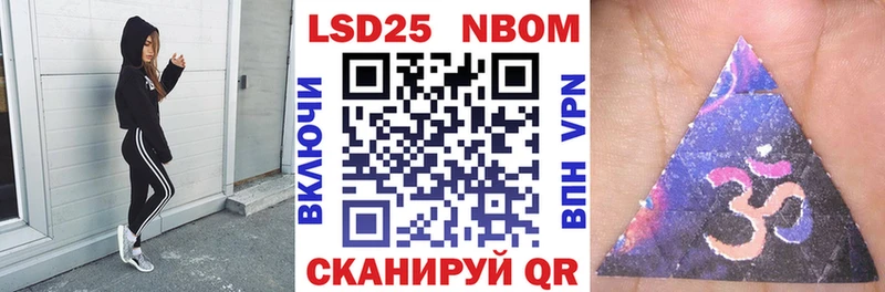 Марки 25I-NBOMe 1,8мг  KRAKEN рабочий сайт  Сургут 