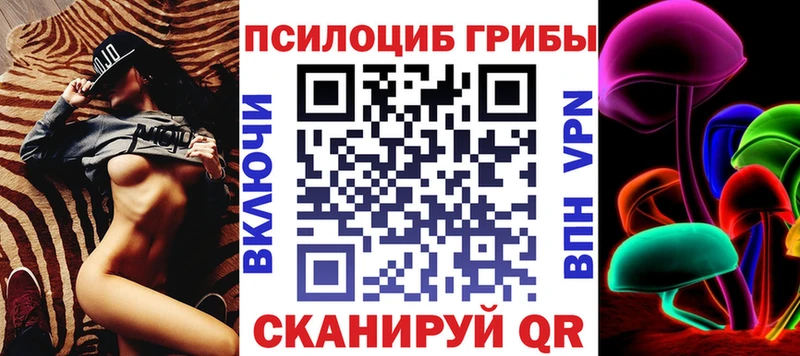 Галлюциногенные грибы MAGIC MUSHROOMS  закладки  blacksprut   Сургут 